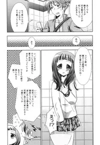 [Anthology] Ero Shota 18 - Kindan X Zetsuai X Otokonoko