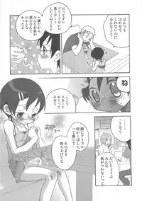 [Inaba COZY] Iinari