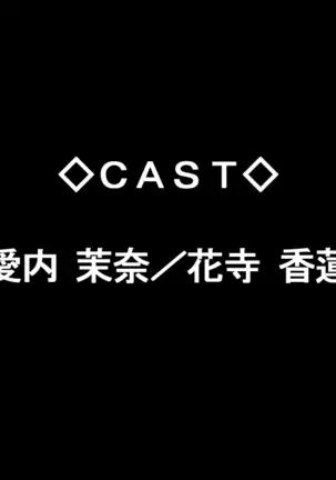 Soshite, Kanojo wa Netorareru ~Musubareta Hazu no Osananajimi wa, Betsu no Otoko no Ue de Koshi o Futteita~