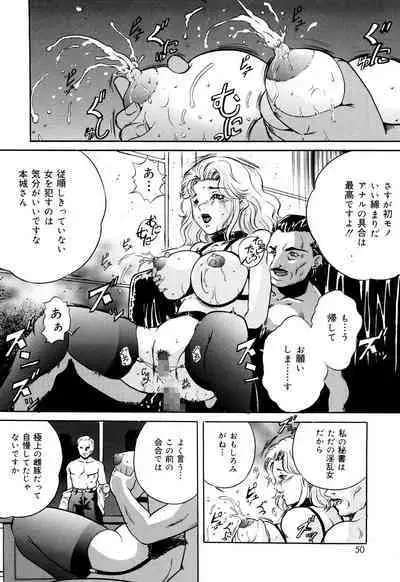 Haha wa Mesuinu