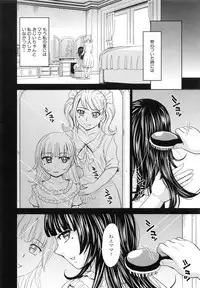 [Kaneyama Shin] Saint Kangoku Gakuen 5