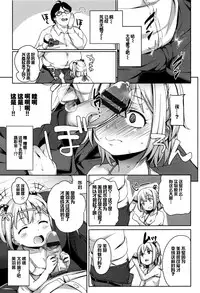 [Hashibiro Kou] Loli Check! [Chinese] [绅士仓库&篆儀通文書坊汉化]