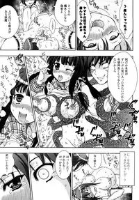 [chaccu, TinkerBell] Inyouchuu ~Ryoushoku Gakuen Taimaroku~