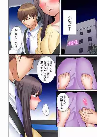 [Nanashiki Fuka] "Ato 3-kai wa Ikeru yo ne?" Otto no Kitaku Mae, Zetsurin Gitei ni Nando mo Hametaosareru Tsuma 01-25