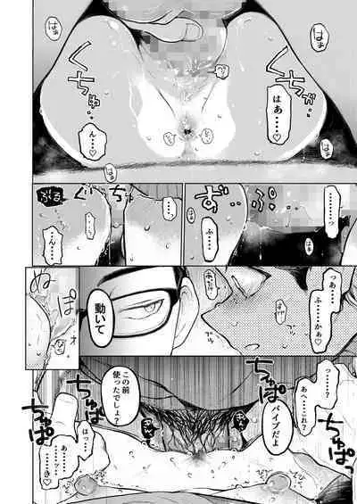 Kumi-chan 3