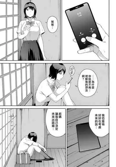 [Iwasaki Yuuki] Iede (COMIC BAVEL 2021-12) [Chinese] [我尻故我在] [Digital]