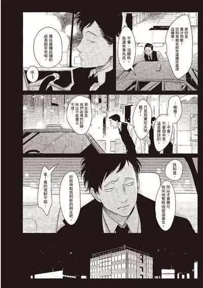 Yatamomo 3 | 八田百田 3