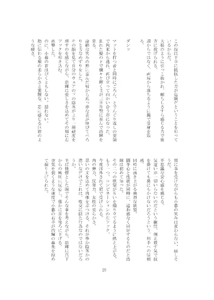 Oni ka Nanka