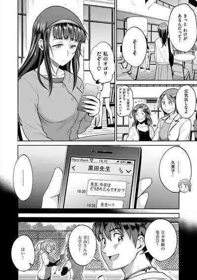 [DISTANCE] Jyoshi Luck! ~2 Years Later~ 2 [Digital]