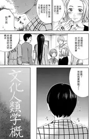 [Shikishiro Konomi] Ayamachi、Hajimemashite Ch. 1-13 [Chinese] [漢化組漢化組xFoxglove]