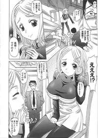 [Takaoka Motofumi] 0930 -Okusama-