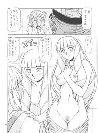(C62) [ONE-SEVEN (Hagane Tetsu)] RED MUFFLER ∀ (Turn A Gundam)