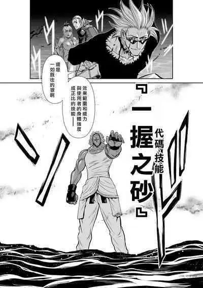 [Tetsu MOMOTA] Chijou Hyakkai R18 Ch36-40 [Chinese] 地上100層 [牛頭人酋長之魂漢化]