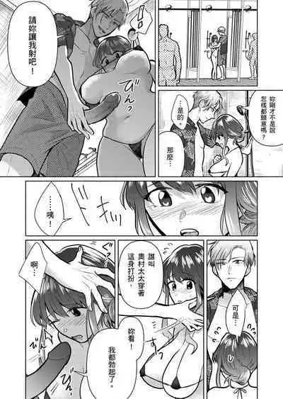 Sexless no Hitozuma ga YariCir Danshi-tachi ni Damasarete... Taninbou de Gachi Iki Satsueikai｜無性生活人妻上了幹炮社男生們的當…靠他人肉棒高潮攝影會