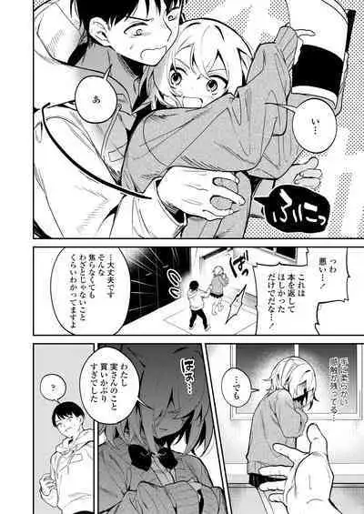 COMIC Gunjou Vol.1