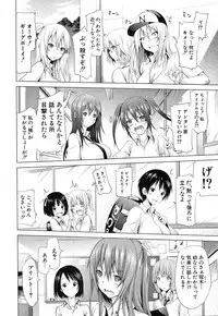[Akatsuki Myuuto] Lovemare♥