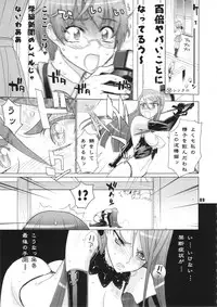 [Digital Accel Works (INAZUMA)] Inazuma Pretty Warrior (Precure Series)