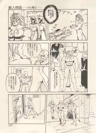 Bishoujo Shoukougun - Lolita Syndrome 7