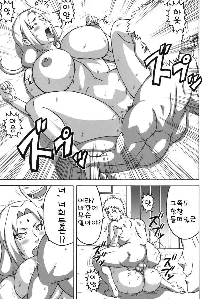 Tsunade no In Kangoku Soushuuhen + 1-2 Color pack