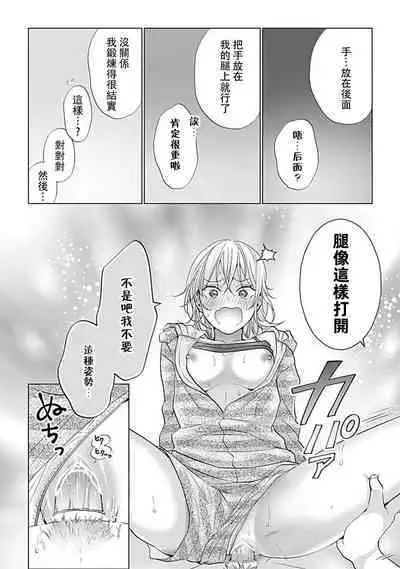 [Ka Shiwori] kawai gari sekusasaizu! Dōsei kareshi wa watashi no senzoku torēnā-san | 溺爱系性爱运动！同居男友是我的专属教练 1-3 end [Chinese] [莉赛特汉化组]