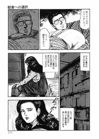 [Sanjou Tomomi] Sanjou Tomomi Zenshuu Vol. 25 - Shokuchuuka Fujin Hen