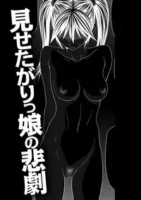 [Ikoma Ippei] Mujintou Survival Fuck Kanketsu Hen [Digital]