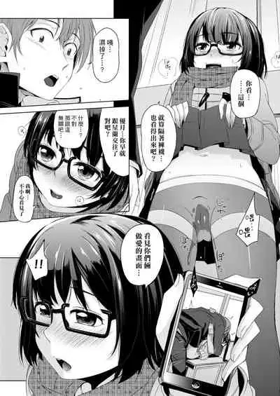 [horonamin] Kobetsu Ecchi Shidou Juku | 個別的性愛指導塾 [Chinese] [Digital(BOOKWALKER & DLsite)]