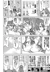 (C94) [Takotsuboya (TK)] Teitoku no Ketsudan - Leyte ni Chiru (Kantai Collection -KanColle-)