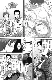 [Tsukumo Gou] 7-kakan. ~ Nonke wa Gay ni Mezameru ka? Ch. 1 | 七日间。能掰弯直男吗？第一话 [Chinese] [黑夜汉化组]