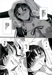 (CT30) [AMR (Ame Arare)] Sex Shinai to Derarenai Heya ni Rayshift Shite Kairaku Ochi Saserarete Shimatta Ore (Fate/Grand Order) [Chinese] [MEGA巨莖怪漢化]