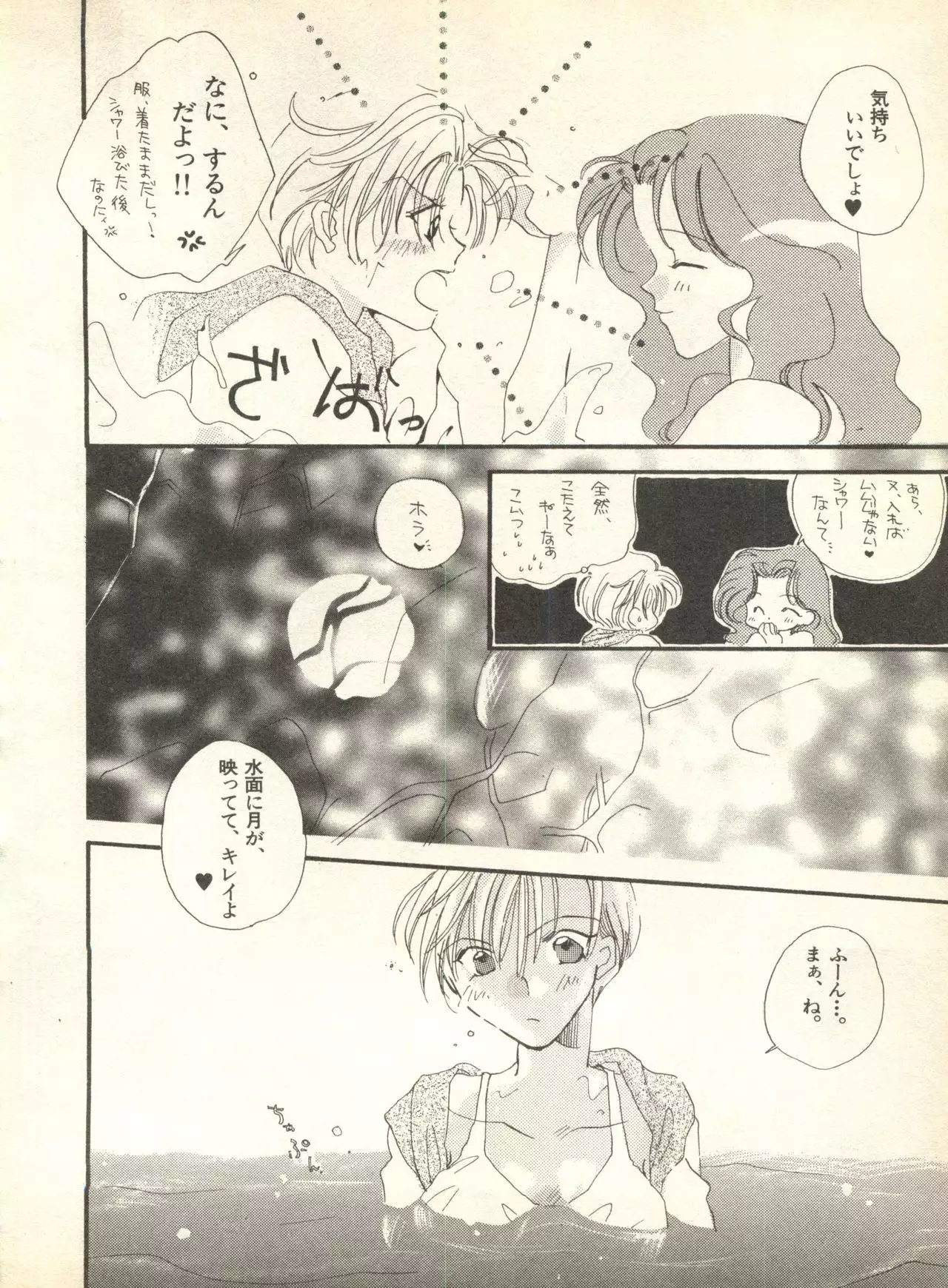 Lunatic Party 9