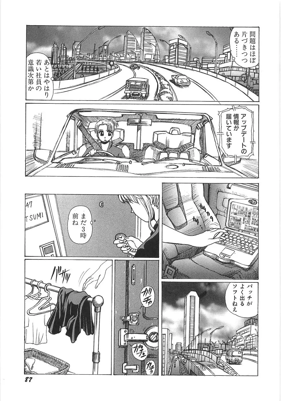 Mousou Tenshi Vision