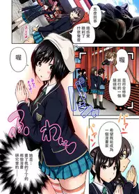 [Okumori Boy] Oretoku Shuugakuryokou ~Otoko wa Jyosou shita Ore dake!! Ch. 15 [Chinese] [沒有漢化] [Digital]