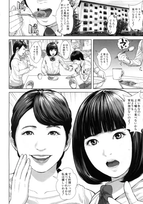 COMIC Mugen Tensei 2017-07