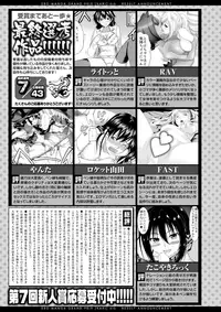 COMIC X-EROS #54 [Digital]