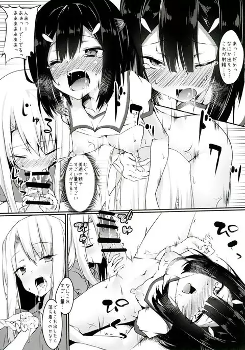 Miyu ni Tsuiteru Are ga Tonikaku Muzumuzu Suru Hon