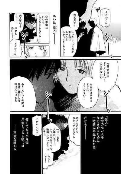 [Tanaka Yutaka] Ai-Ren Treasure Edition - Volume Two [Digital]