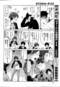 [Kobayashi Takumi] Crystal Days Ch. 1-12