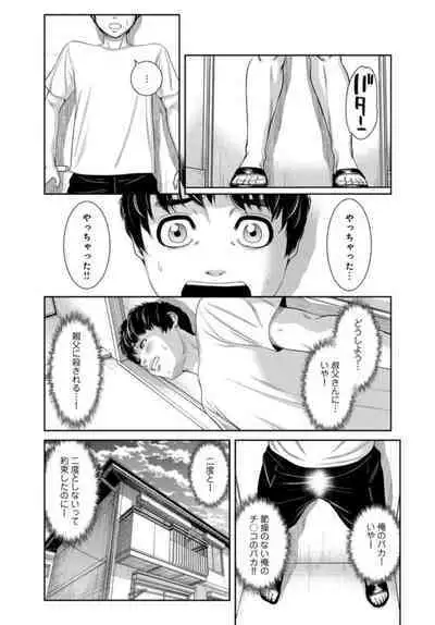 [Mohu2factory] Kanrinin-san, Watashitachi to Ecchi Shiyo…～ Zettai H Shitai Hitozuma vs Zettai H Shichaikenai Kanrijin ～1-2【R18 han】
