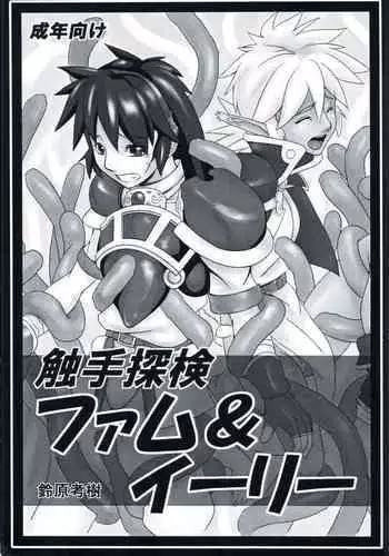 (C80) [Fanta (FAM)] Champion Shinshiroku (Various)