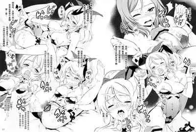 Yakuyou Seieki μ's