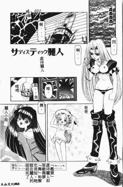 Comic Aishiteru Vol.15