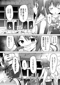 [Anthology] 2D Comic Magazine Kairaku Meikyuu Dungeon ni Kodama suru Mesu no Kyousei Vol. 1 [Digital]