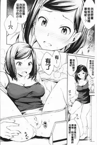 [Meganei] Shishunki Sex | 思春期少女性愛 [Chinese]