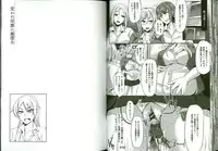 [Yukiguni Omaru] Kaware Inbi ni Renketsujo