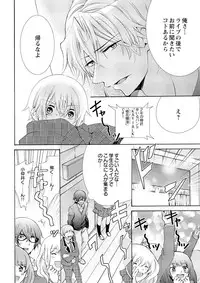 [Maguro Ouji] Nyota Ecchi. ~Ore, Onna no Karada de Gikei ni Zuppori Hamattemasu~ 7
