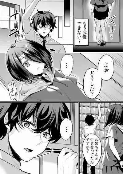 Namaiki JK ni Nakadashi Choukyou ~Mechakucha ni Tsuite, Oku no Hou ni Dashite Ageru ne ch.16-37