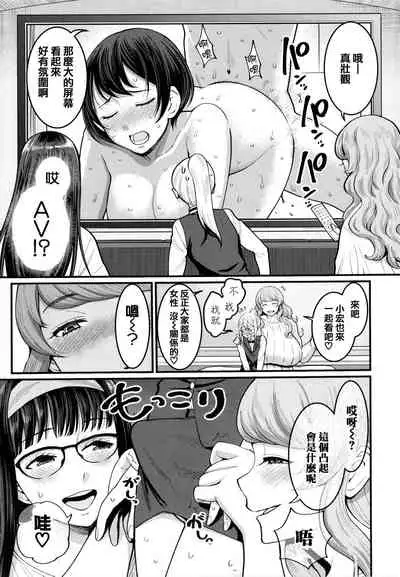 [Agata] Boku no Otona Shokugyou Taiken [Chinese] [篆儀通文書坊漢化]