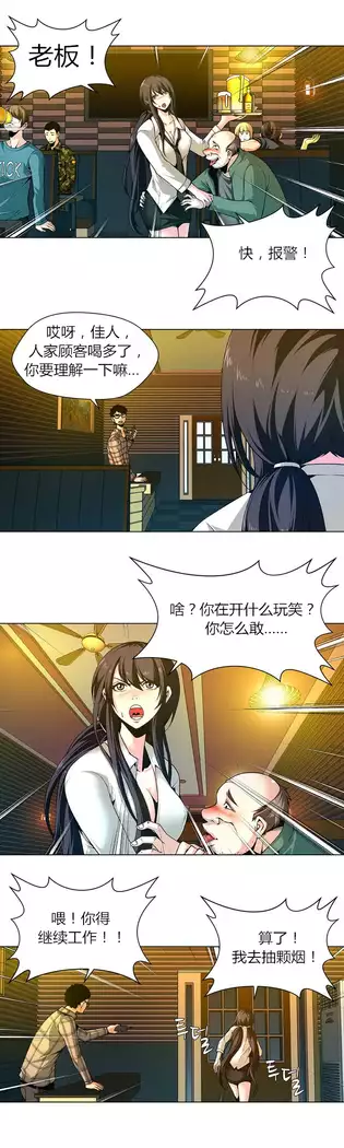 Twin Slaves Ch.1-4
