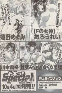 Namaiki! 2007-11
